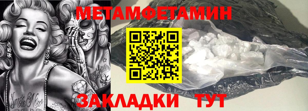 Тимашёвск  АМФ  Вход с VPN  Amphetamine 98% 
