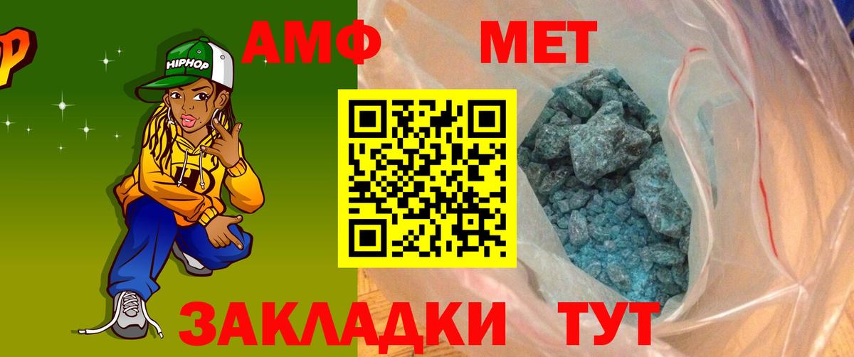 Амфетамин 97% Тимашёвск