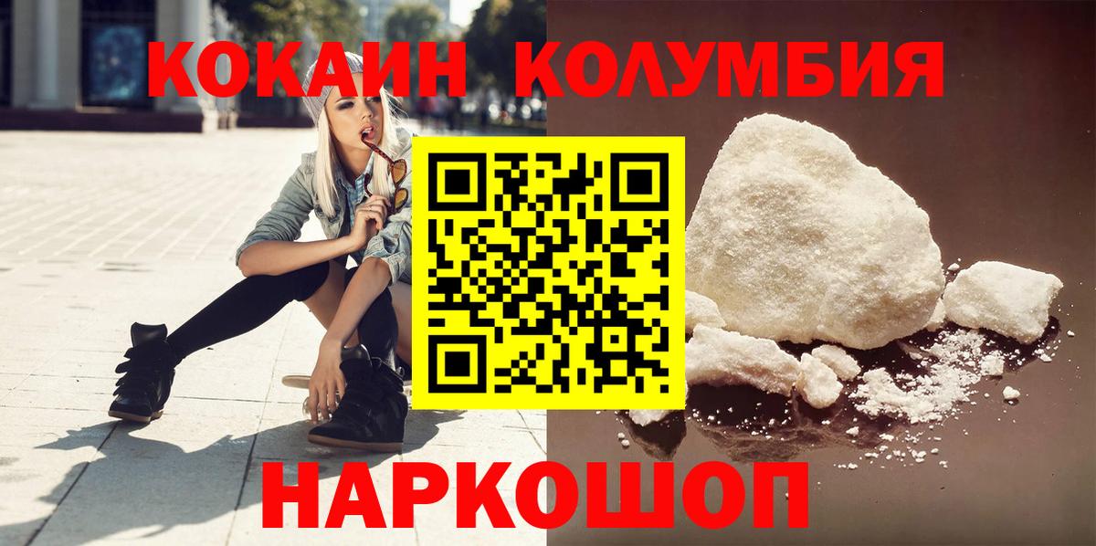 Кокаин 99% Тимашёвск