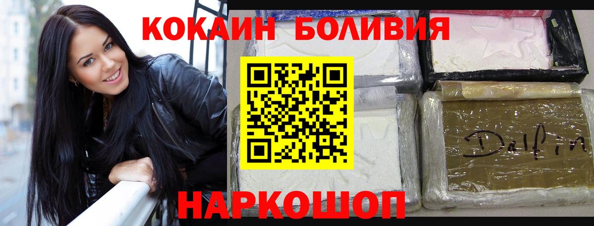COCAIN 98%  Вход с VPN  Тимашёвск 