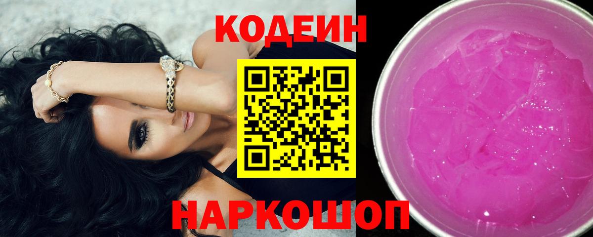 НБОМе  A-PVP СОЛЬ   ГАШ  Вход с VPN  ГАШИШ  Тимашёвск  Меф МЯУ МЯУ кристаллы 