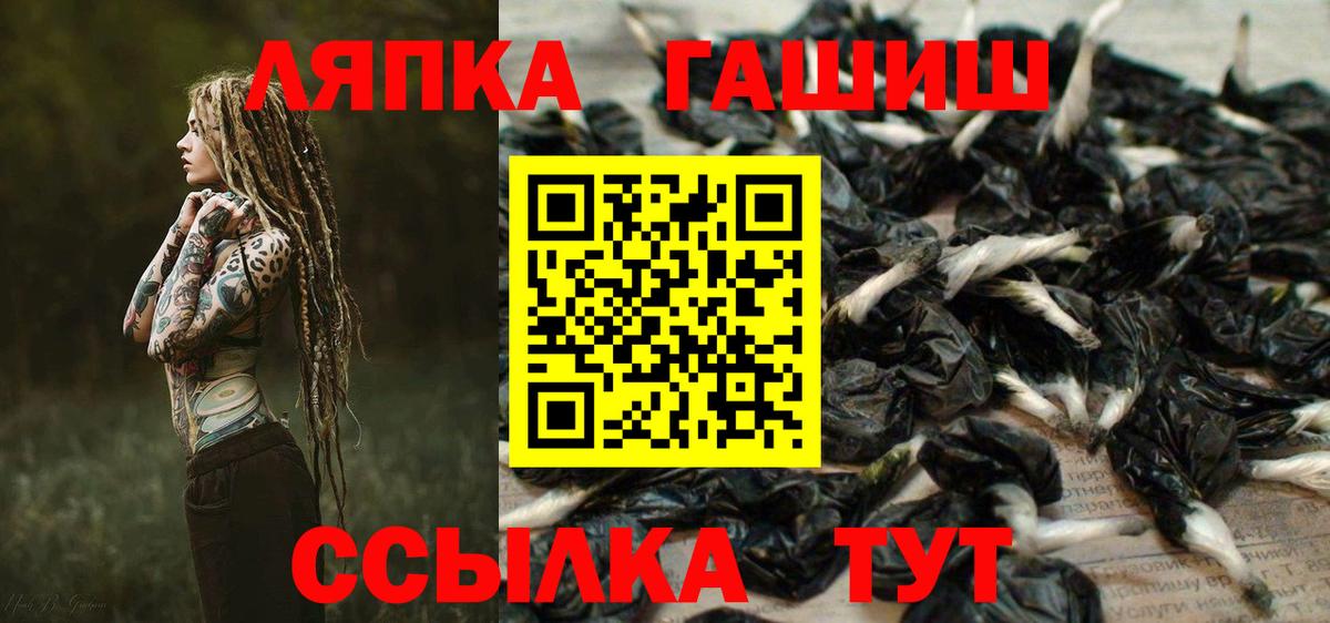 ГАШ убойный  Вход с VPN  Тимашёвск 