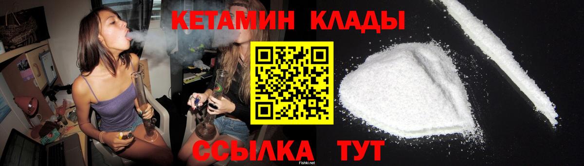Кетамин VHQ  Вход с VPN  Тимашёвск 