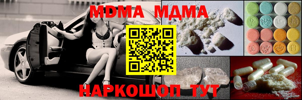 Тимашёвск  MDMA  Вход с VPN  MDMA VHQ 