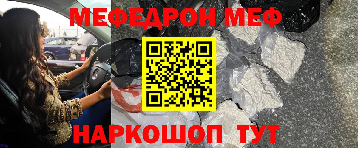 МЕФ мука Тимашёвск