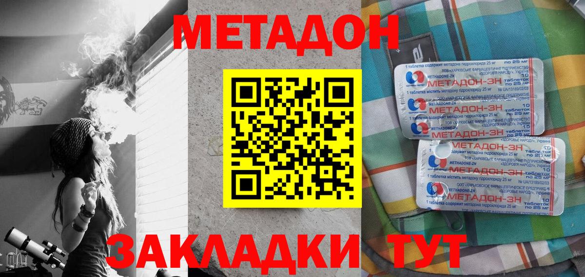 Тимашёвск  МЕТАДОН белоснежный  Вход с VPN  МЕТАДОН мёд 
