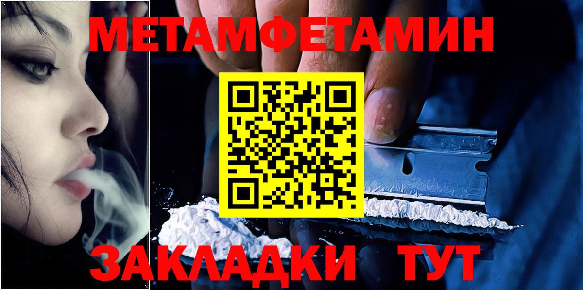 Первитин витя Тимашёвск