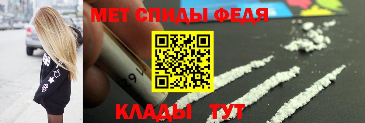 Тимашёвск  Метамфетамин Декстрометамфетамин 99.9%  Вход с VPN 