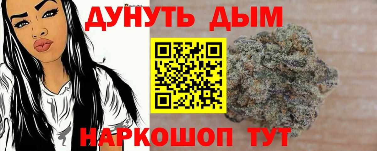 Марихуана OG Kush  Канабис OG Kush  Каннабис THC 21%  Вход с VPN  Тимашёвск 